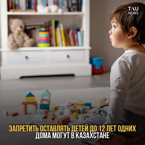 Риски самостоятельного оставления детей дома