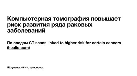 Риск развития раковых заболеваний при использовании пудры с тальком