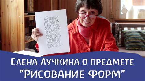 Рисование основных форм