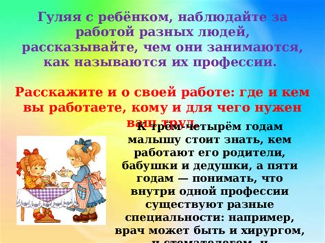 Родители и их профессии