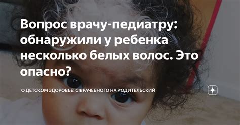 Родительский вопрос: чем вызвано?