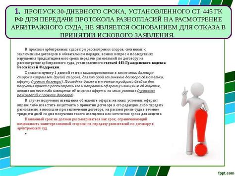 Роль ВАС РФ в разрешении споров