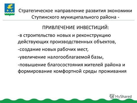 Роль Ступинского района в истории развития