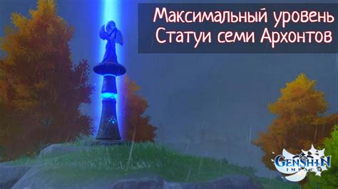 Роль архонта в игре