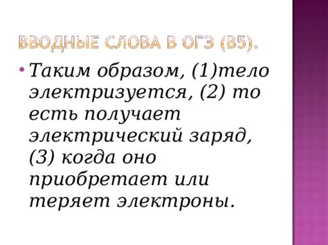 Роль вводных слов в тексте