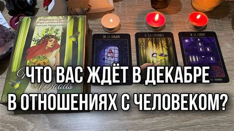 Роль гадания в отношениях