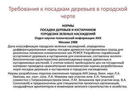 Роль деревьев в городской среде Москвы