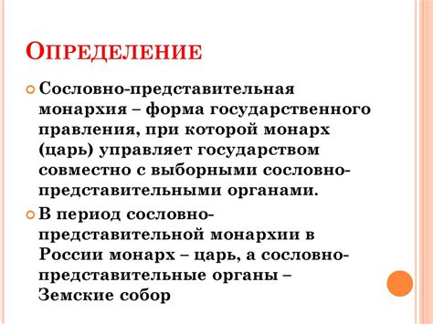 Роль и современное значение монархии