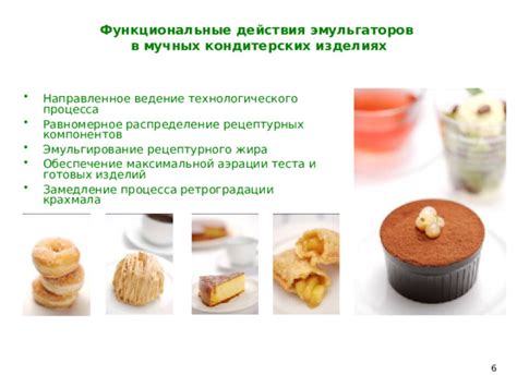 Роль крахмала в кондитерских изделиях