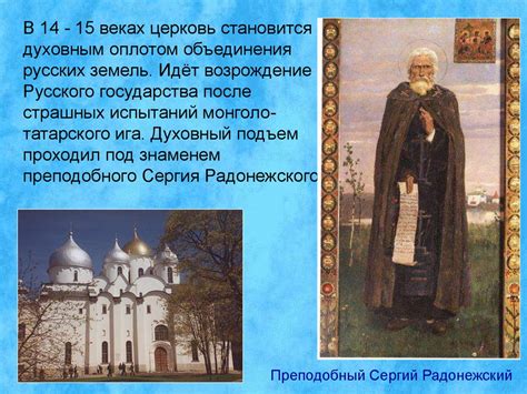 Роль первой иконы в истории Русской православной церкви