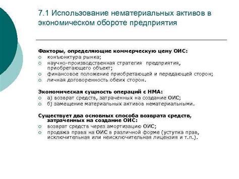 Роль предоплаты в экономическом обороте предприятий