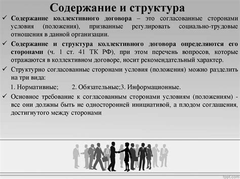 Роль работодателя в инициировании коллективного договора