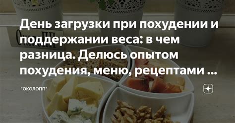 Роль соевого мяса в похудении и поддержании фигуры