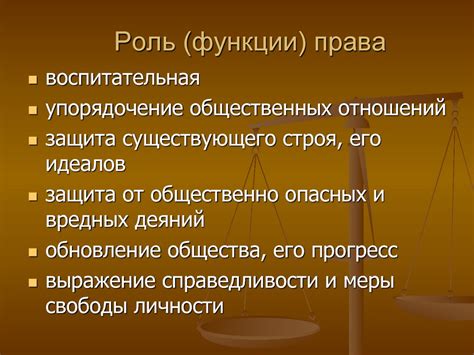 Роль судебных решений в системе права