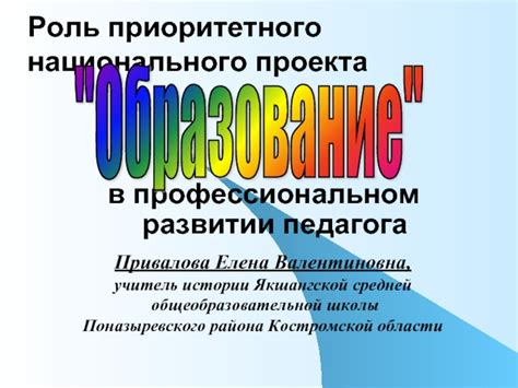 Роль техникума в профессиональном развитии