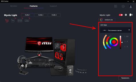 Руководство по изменению подсветки на ноутбуке MSI