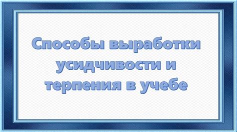 Рукоделие как способ выработки усидчивости