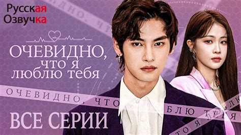 Русская озвучка: преимущества и особенности