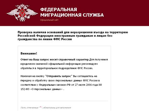 Ручная проверка черного списка