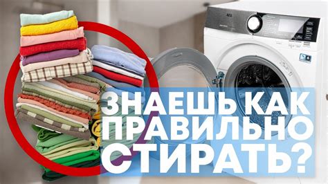 Ручная стирка: особенности и рекомендации