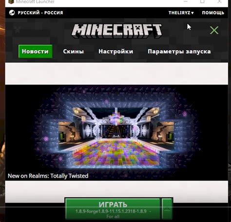 Сайт с официальным лаунчером Minecraft