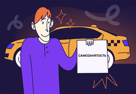 Самозанятый водитель автомобиля: перспективы и нюансы