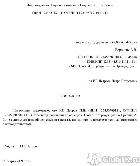 Санкции за отсутствие печати на платежной ведомости