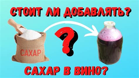 Сахар в сливках: Добавлять или нет?