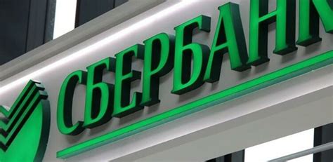 Сбербанк включен в список банков-партнеров программы детских пособий