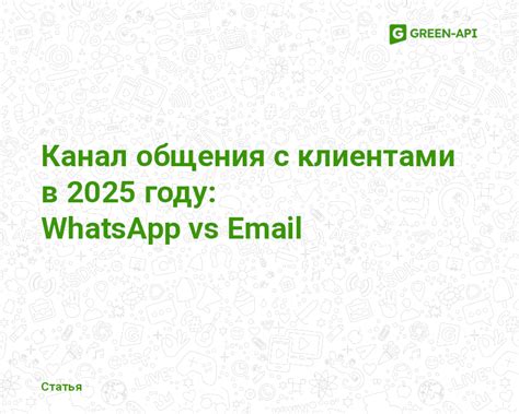 Сбербанк инициировал возможность общения с клиентами через WhatsApp