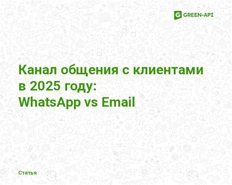 Сбербанк инициировал возможность общения с клиентами через WhatsApp