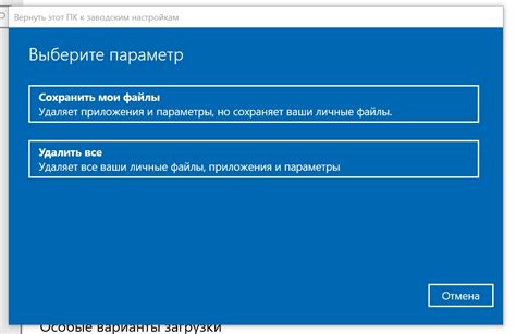 Сброс настроек - дело нескольких шагов