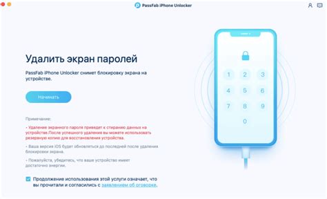 Сброс пароля на айфоне 14 через Find My iPhone