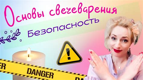 Свечи, чеки и безопасность