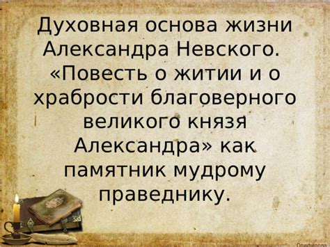 Свидетельства о времени жизни Александра Невского