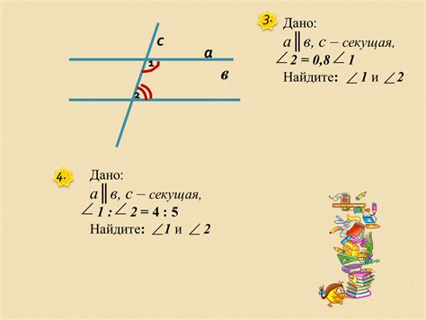 Свойство прямых углов