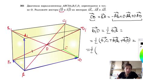 Связь диагонали с размерами параллелепипеда