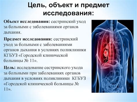 Связь между мокротой с калом и заболеваниями органов дыхания