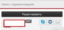 Связь с администрацией сайта
