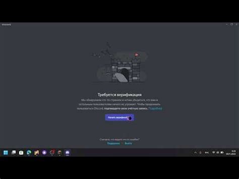 Связь с поддержкой Discord