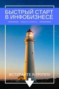 Секреты быстрого старта в игру