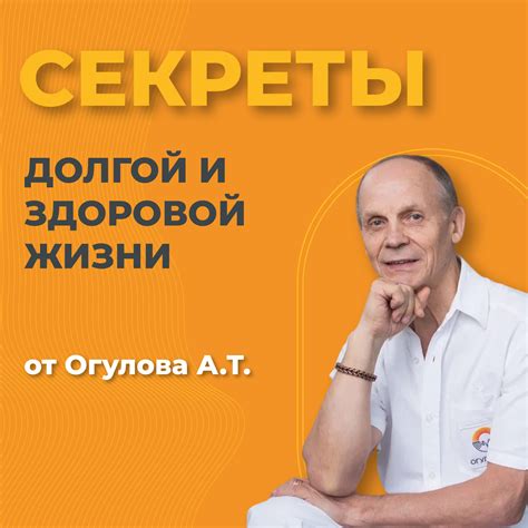 Секреты здоровья