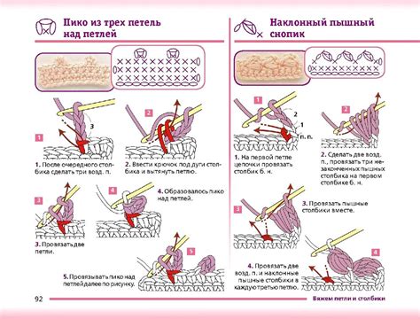 Секреты и техники при вязании