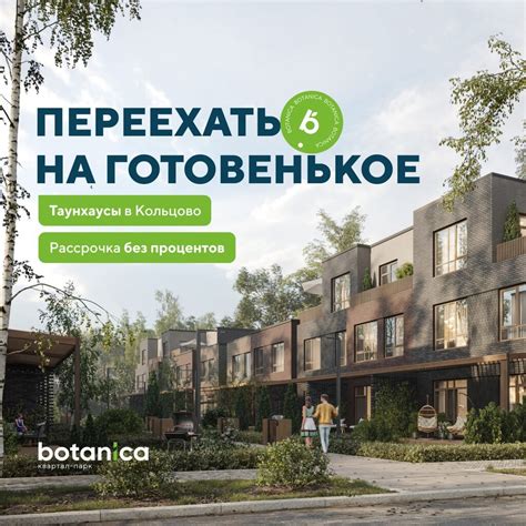 Секреты неоткрытых возможностей: как жить без ежемесячных платежей за квартиру