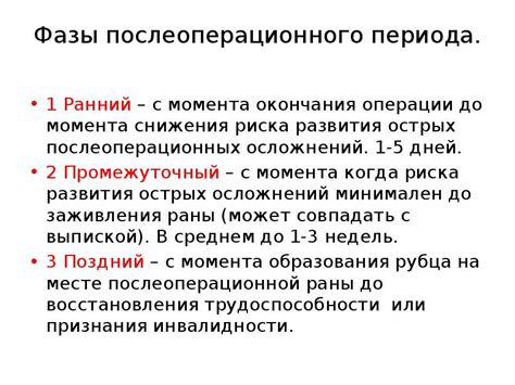 Секреты послеоперационного периода: как справиться с ушками
