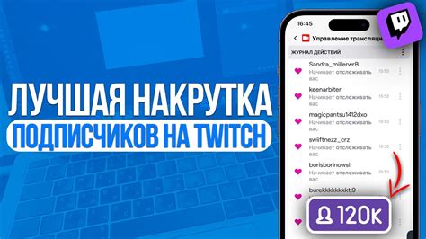 Секреты привлечения фолловеров в Twitch: увеличьте популярность своего канала