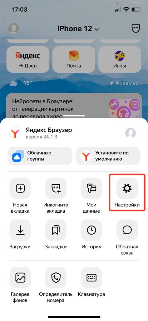 Секреты увеличения кэша браузера на iPhone