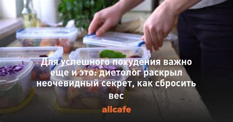 Секреты успешного похудения во время работы