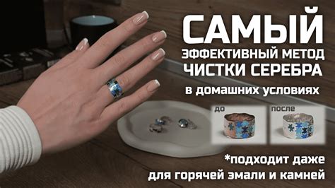 Секреты чистки темного серебра в домашних условиях