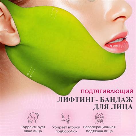 Секрет красоты: бандаж для лица от морщин